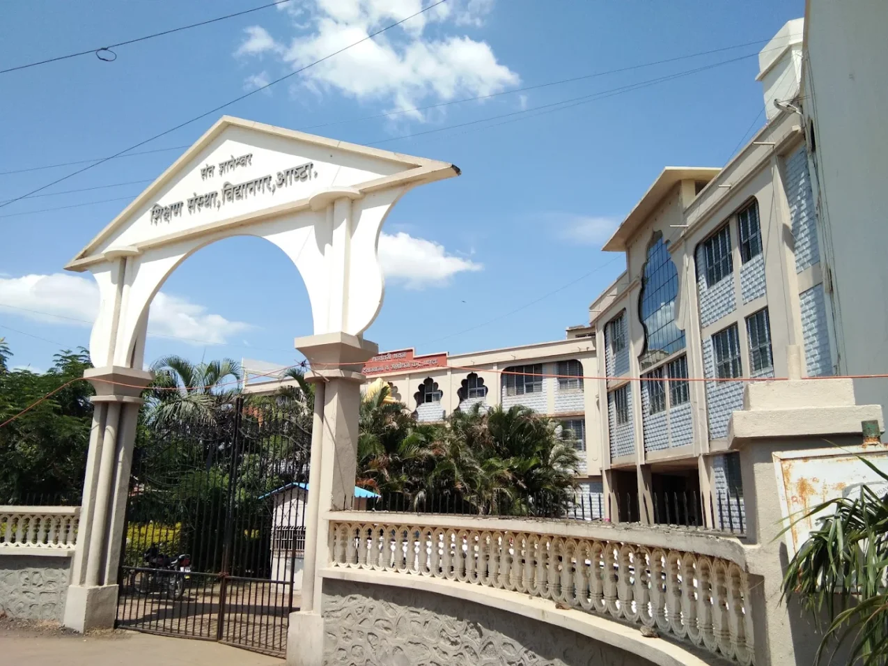 Hon. Shri Annasaheb Dange Ayurved Medical College