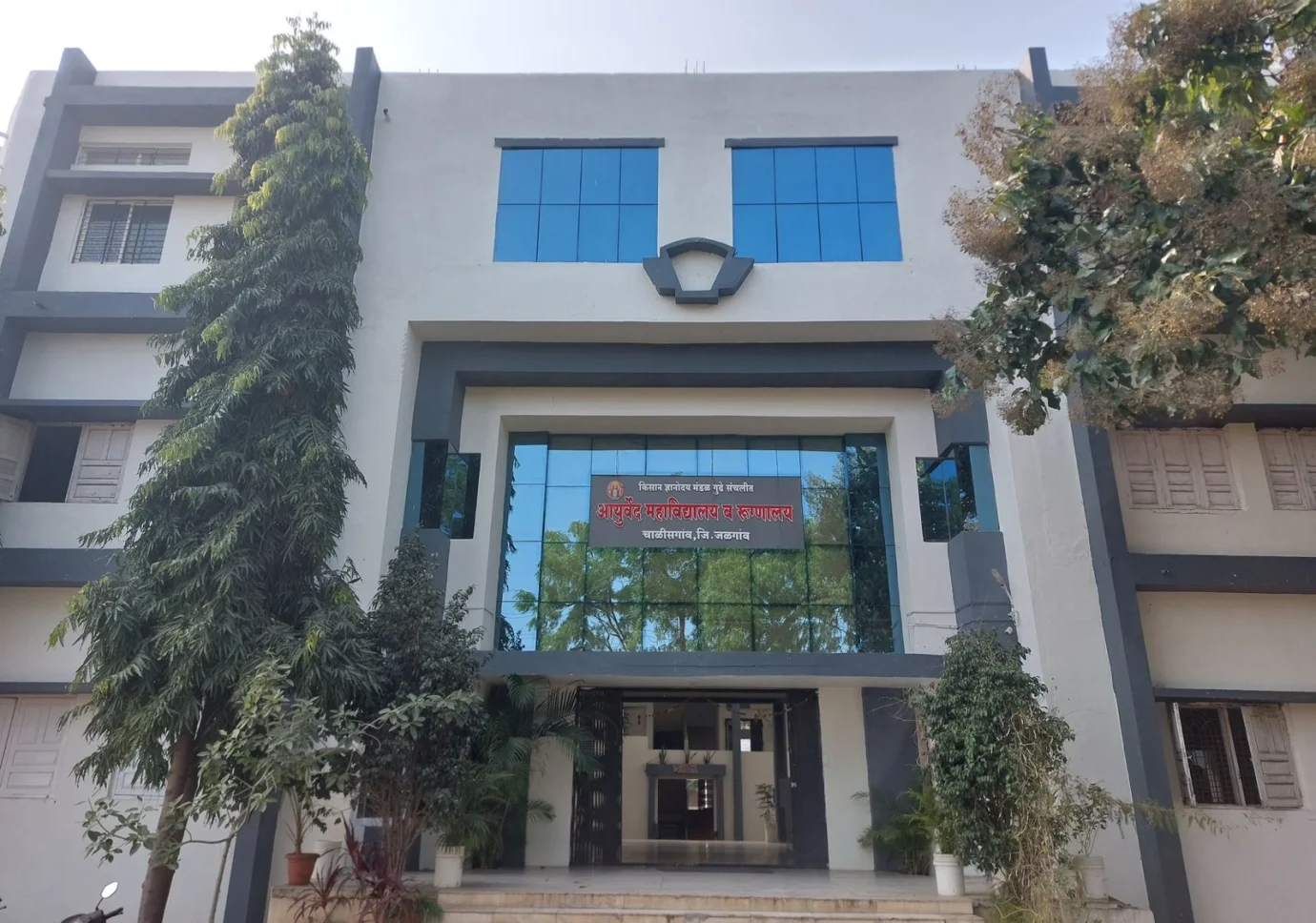 KDMG Ayurvedic Medical College