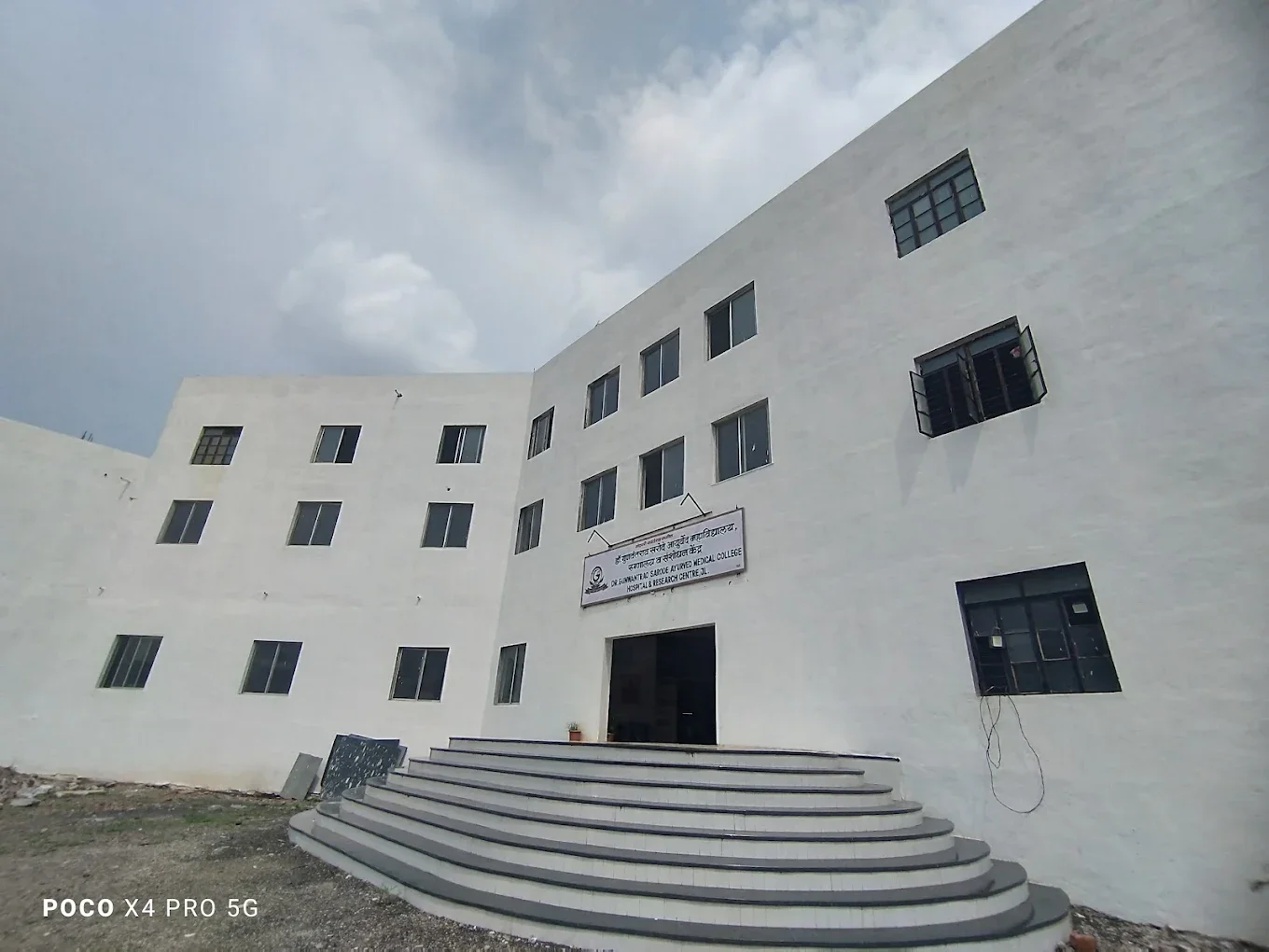 Dr Gunwantrao Sarode Ayurved College